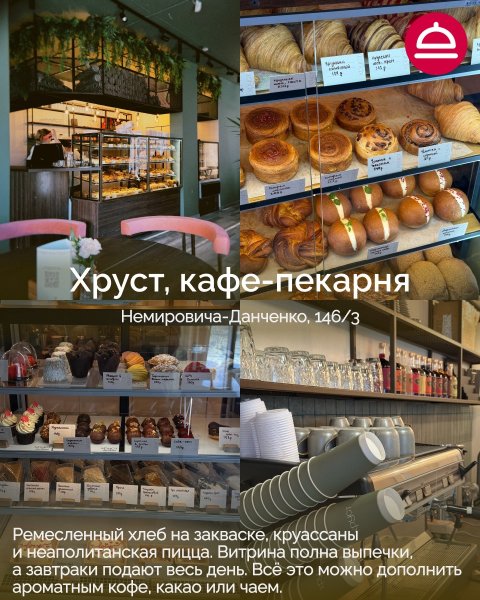 5 новых мест, куда стоит заглянуть уже сейчас